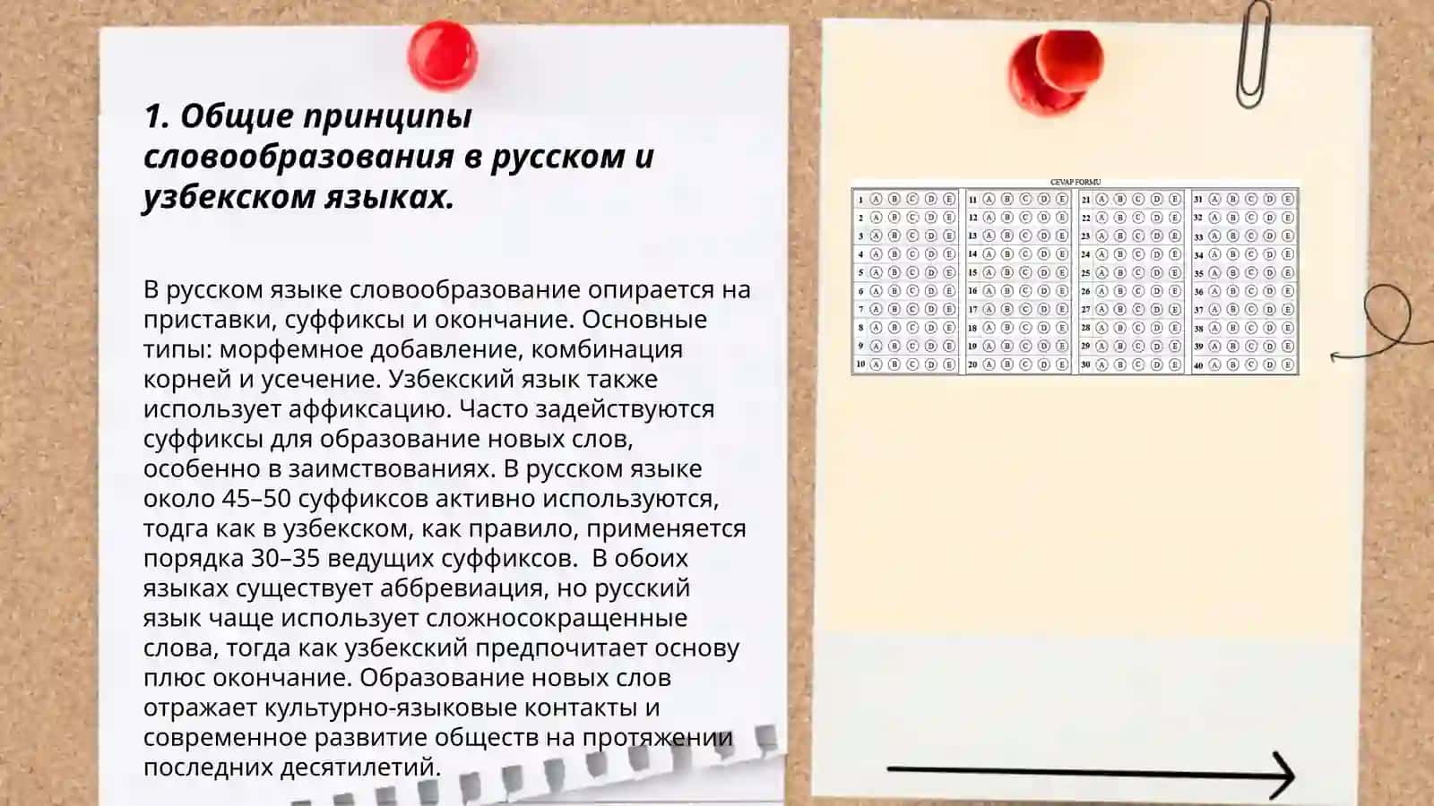 Общая характеристика системы словообразования в русском и узбекском языках 3