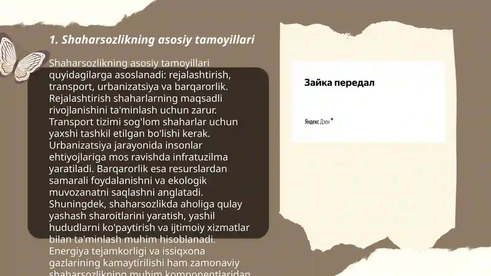 Shaharsozlikning asosiy tamoyillari 3