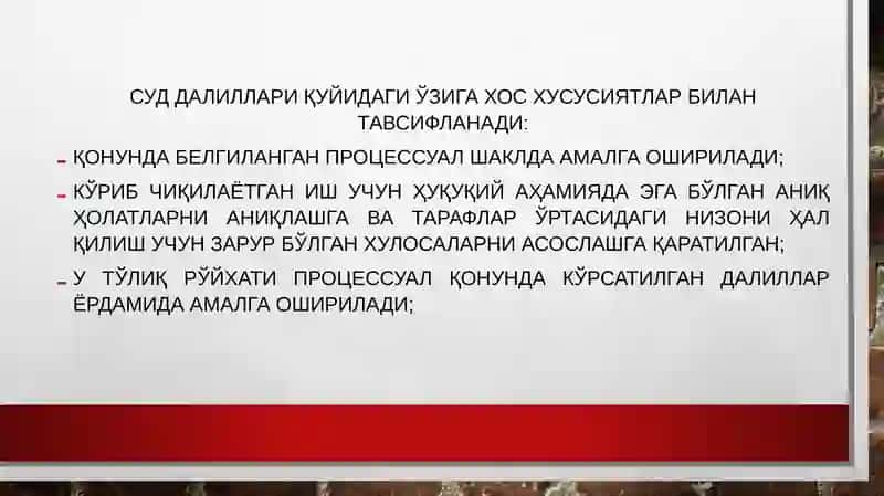 МАЪМУРИЙ СУД ИШЛАРИНИ ЮРИТИШДА ДАЛИЛЛАР ВА ИСБОТЛАШ 3
