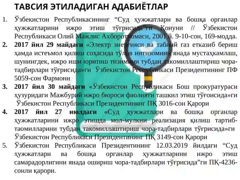Фуқаролик процессуал ҳуқуқи 3