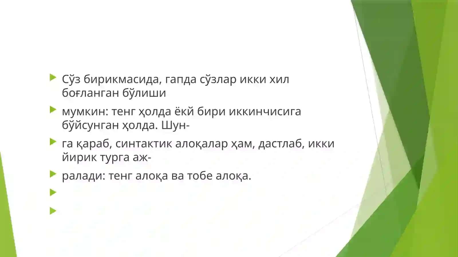 Teng va tobe bogʻlanish 3