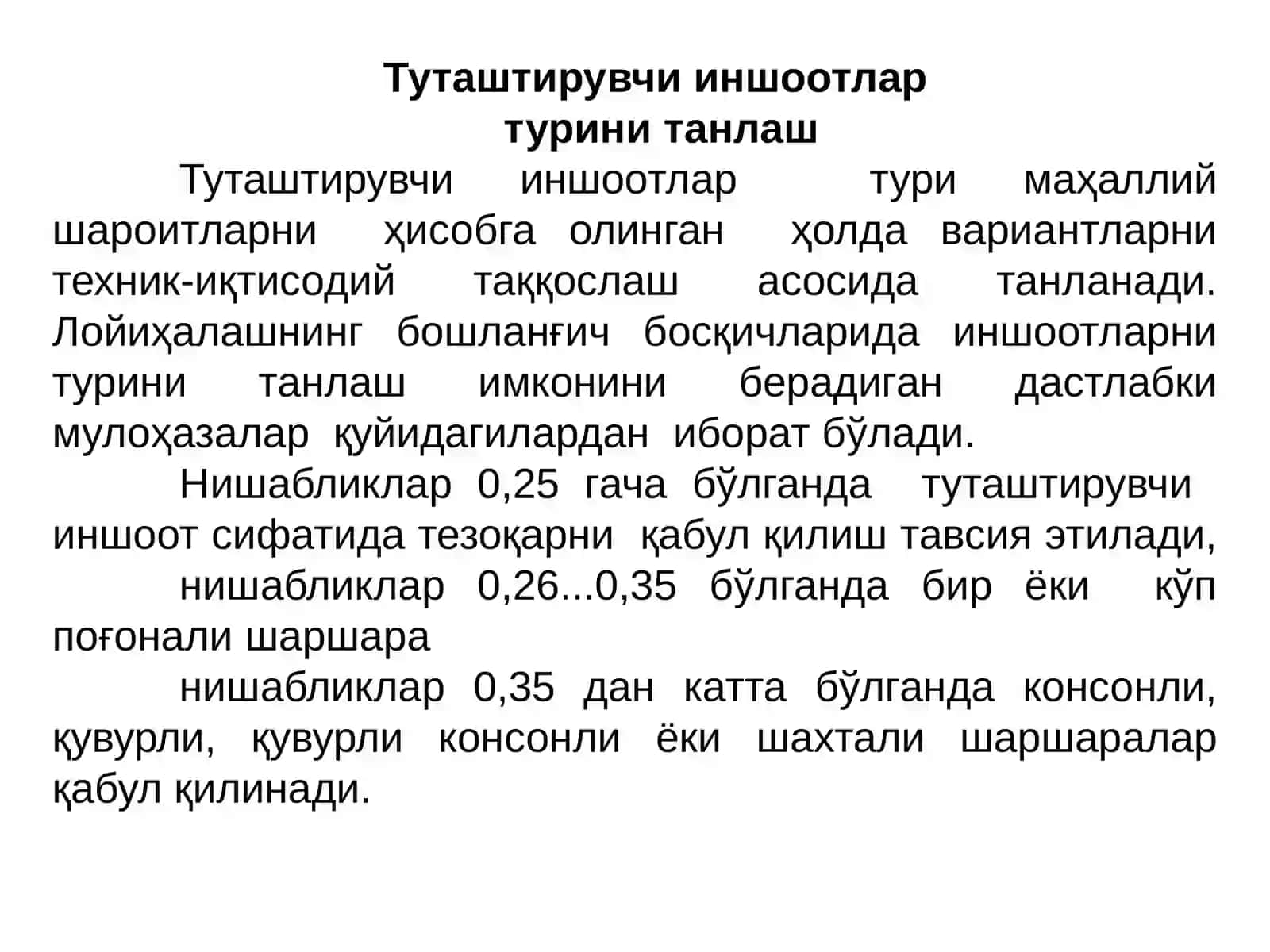 Туташтирувчи иншоотлар 3