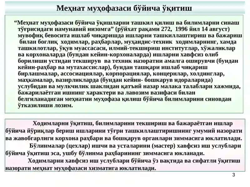 Ўқитиш, йўл-йўриқ бериш  ва билимларни текшириш 3