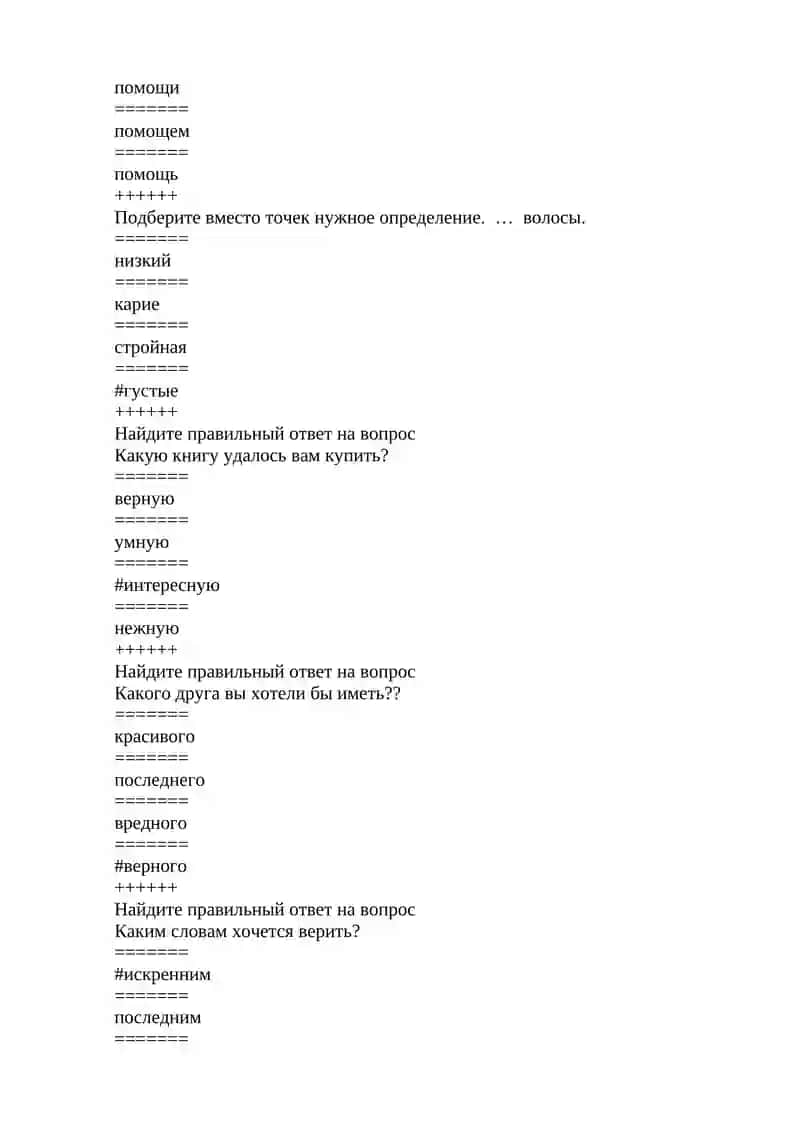 Определите падеж существительного 3