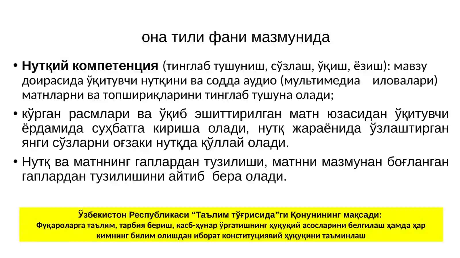Бошланғич синф ўқиш ва тил саводхонлик дарсларига қўйилган талаблар 3