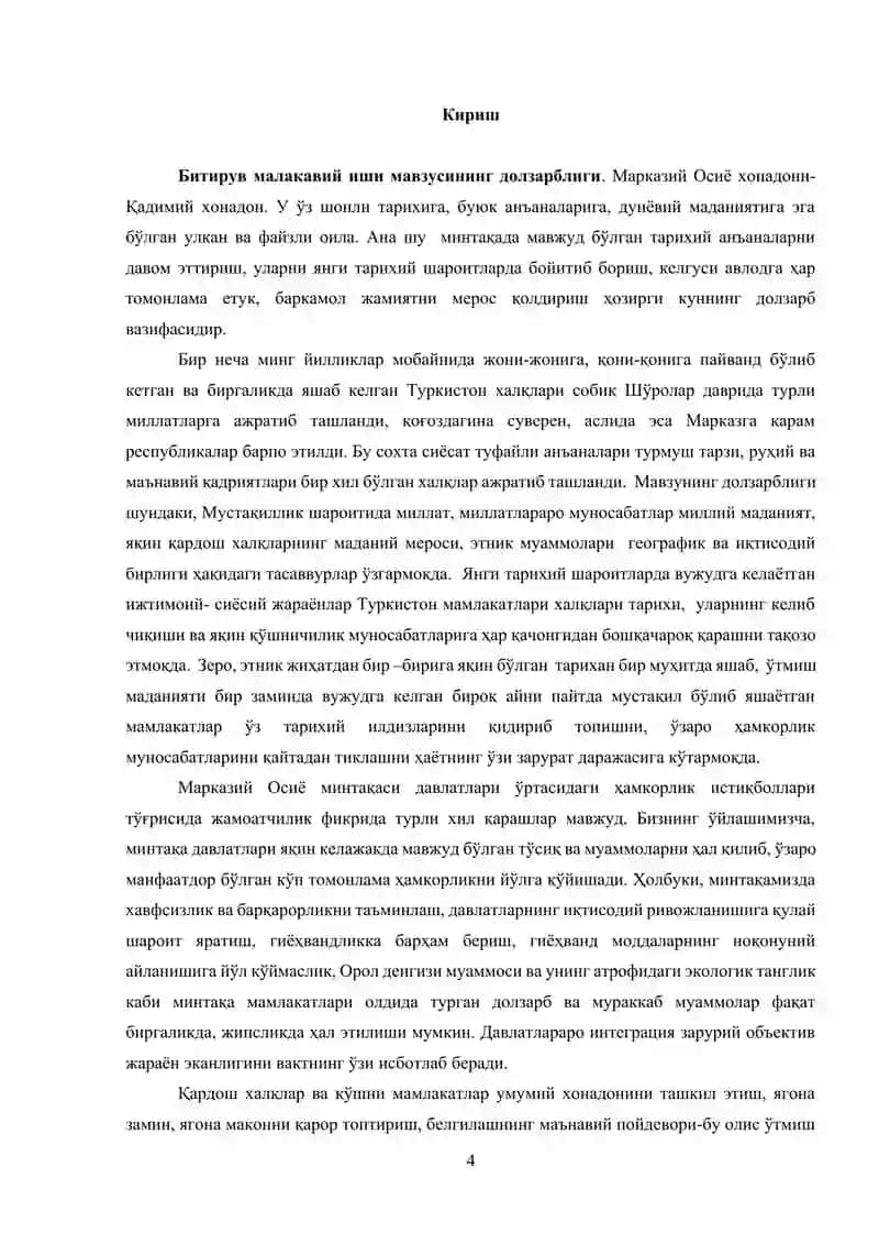 ТУРКИСТОН – УМУМИЙ УЙИМИЗ ҒОЯСИНИНГ МИЛЛАТЛАРАРО ТОТУВЛИКНИ ТАЪМИНЛАШДАГИ АҲАМИЯТИ 3