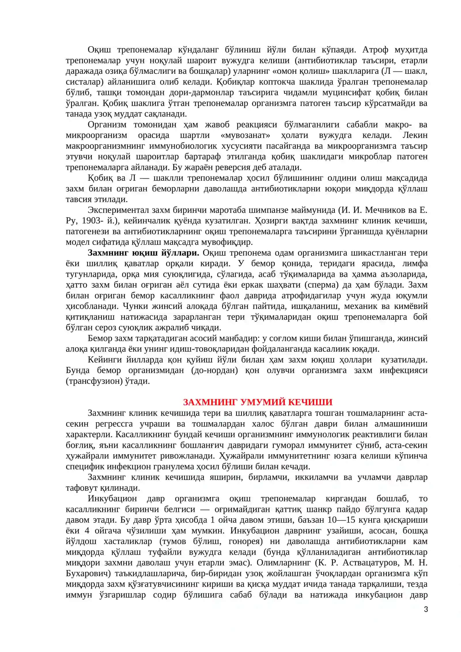 Венерология, яъни таносил касалликлари ҳақидаги таълимот 3