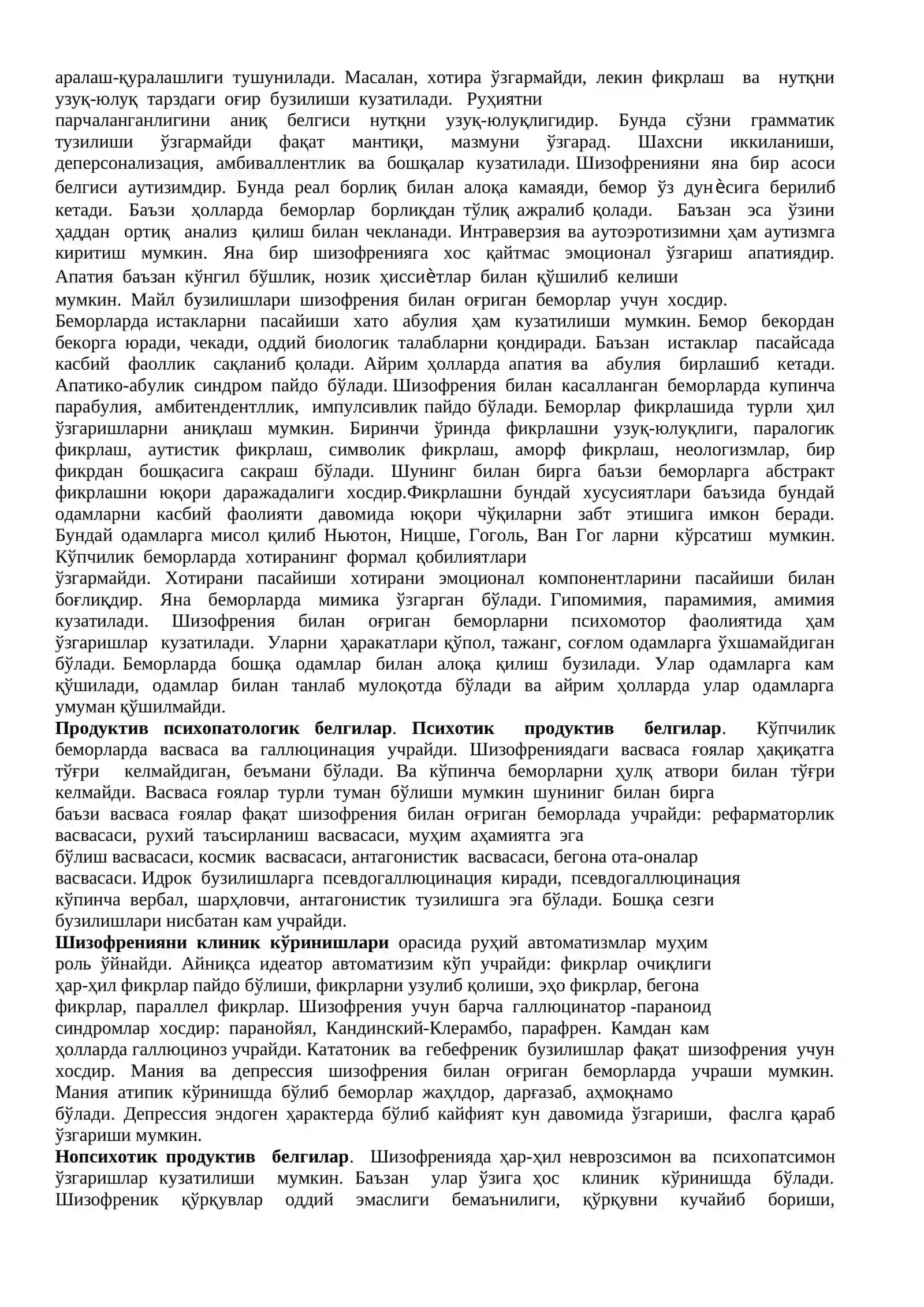 Шизофрения. Клиника, кечиши, оқибати. Шизофрения УАШ амбулатор шароитда. Неврозсимон ва психопатсимон шизофренияни дебют ва ремиссияда киёсий ташхис 3
