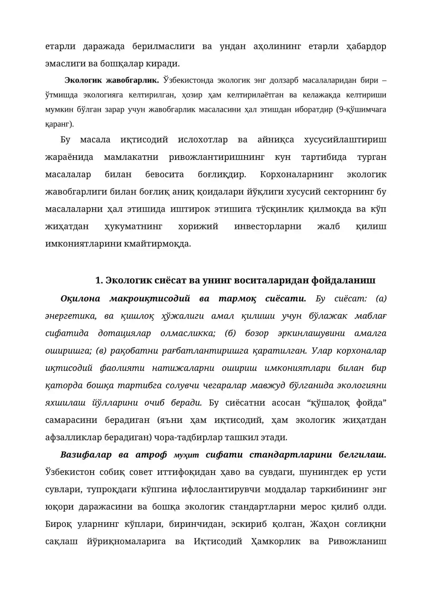 Экология ва атроф мухит муаммоларини ечишнинг замонавий йуллари ва бу борадаги жахон тажрибаси 3