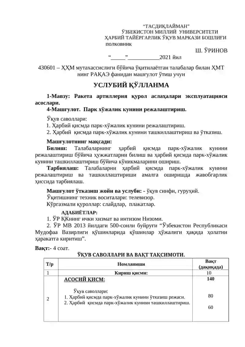 Ракета артиллерия қурол аслаҳалари эксплуатацияси асослари. Парк хўжалик кунини режалаштириш 3