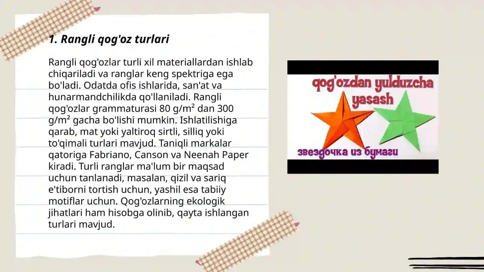 Rangli qog'oz turlari 3