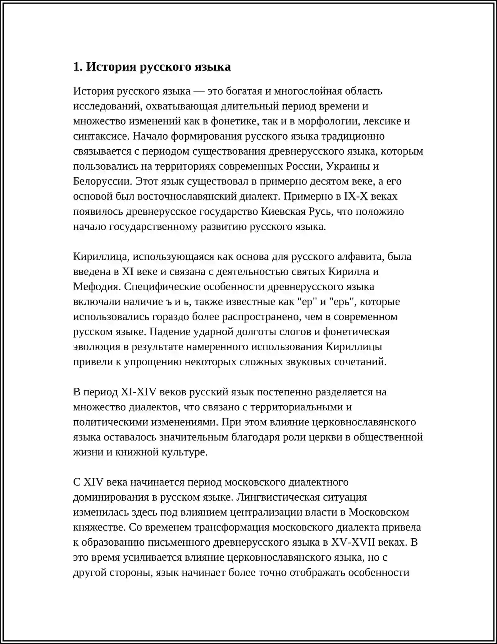 ПОДГОТОВИТЬ ПРЕЗЕНТАЦИЮ НА ТЕМУ «РУССКИЙ ЯЗЫК- ОДИН ИЗ МИРОВЫХ ЯЗЫКОВ» 3