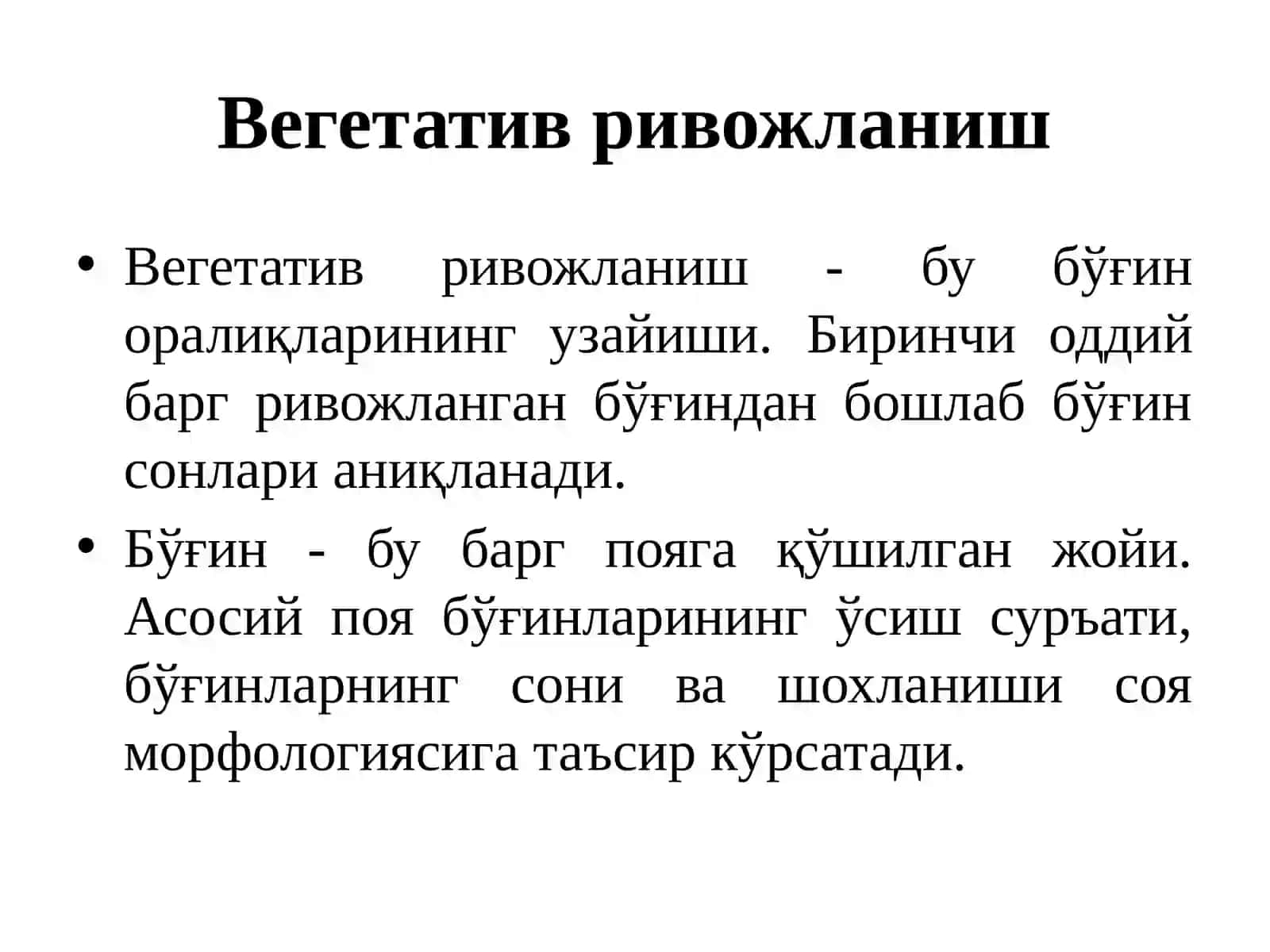 Соянинг вегетатив ривожланиши ва фотосинтетик фаолияти 3
