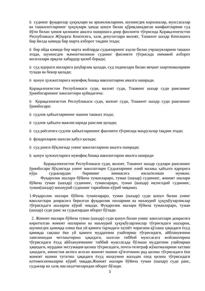 Умумий юрисдикция судлари тизими 3