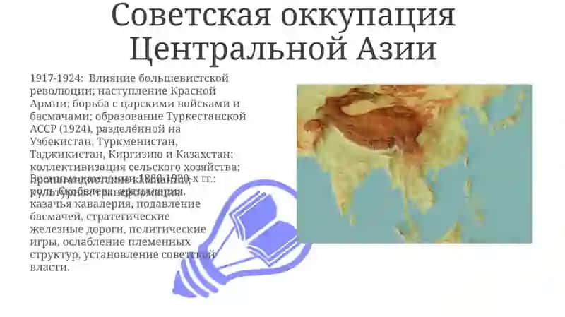 Россия империясининг Ўрта Осияга ҳарбий юришлари 3