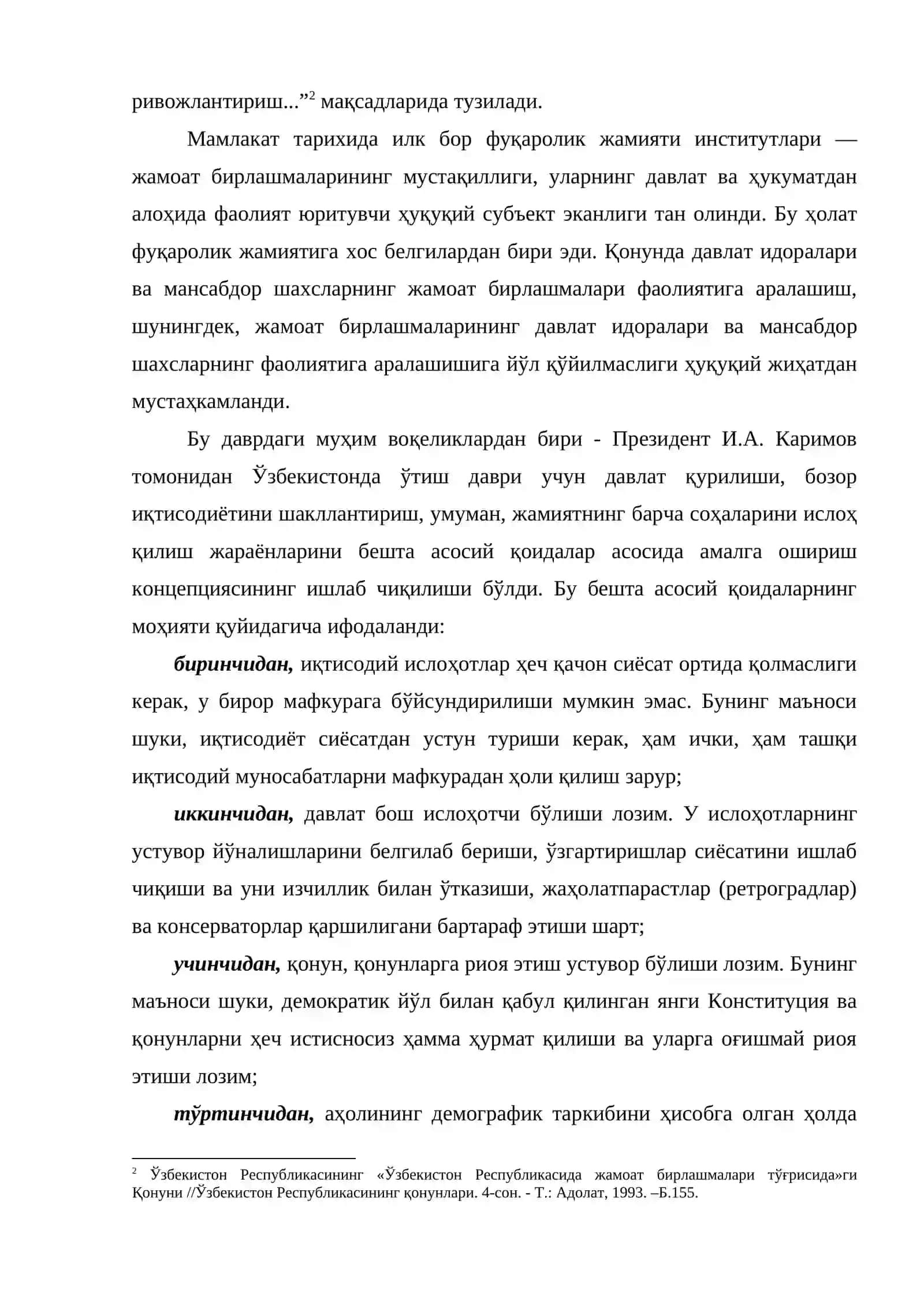 Фуқаролик жамияти институтларини шакиллантиришда “Кучли давлатдан - кучли фуқаролик жамияти сари” концептуал тамойилининг ўрни ва аҳамияти 3