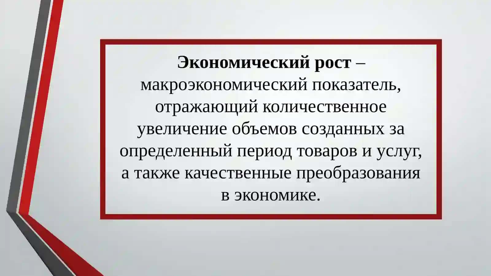 Дисциплина «ЭКОНОМИЧЕСКАЯ ТЕОРИЯ» 3