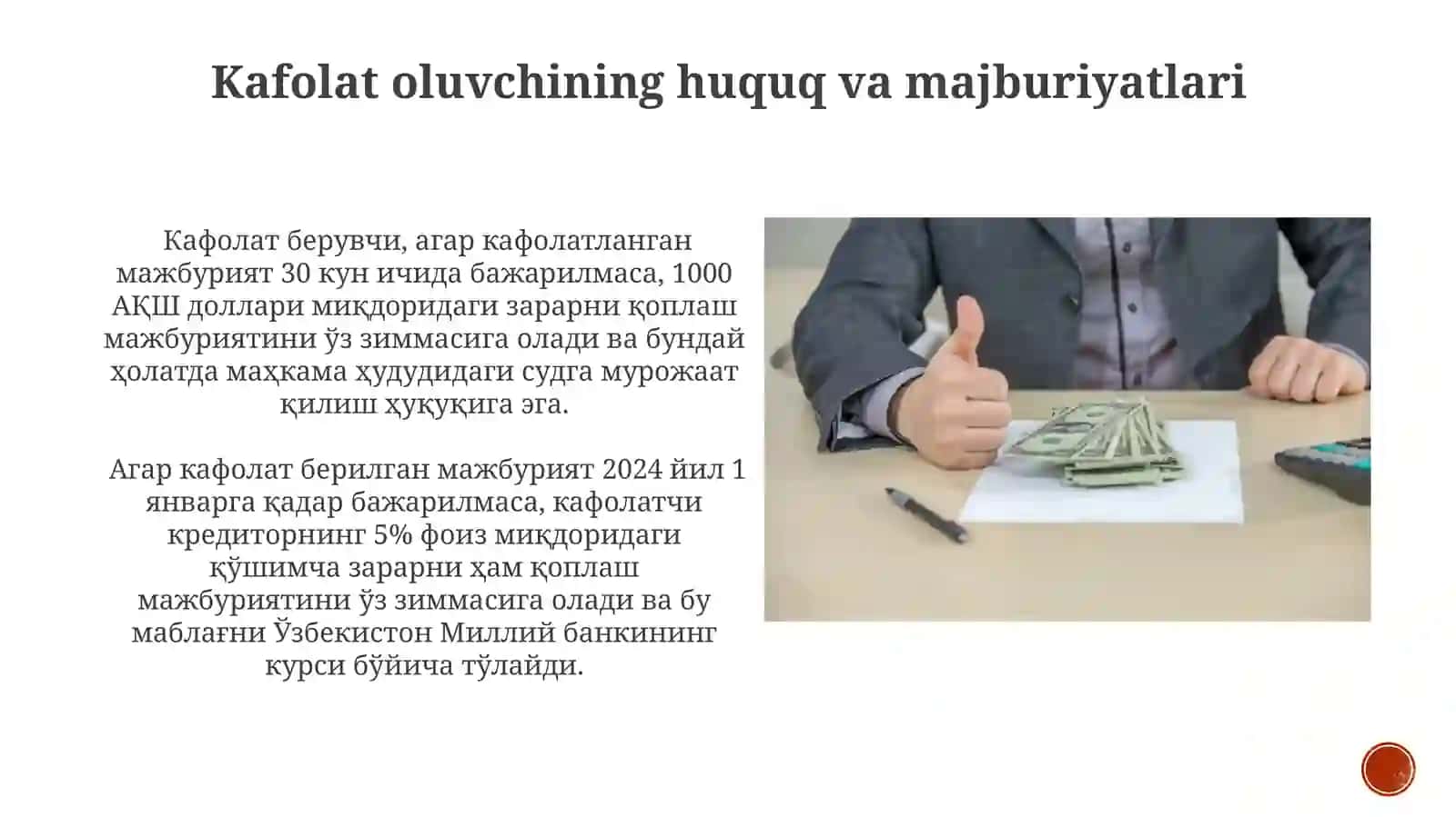 Islom moliyasida kafolat 3