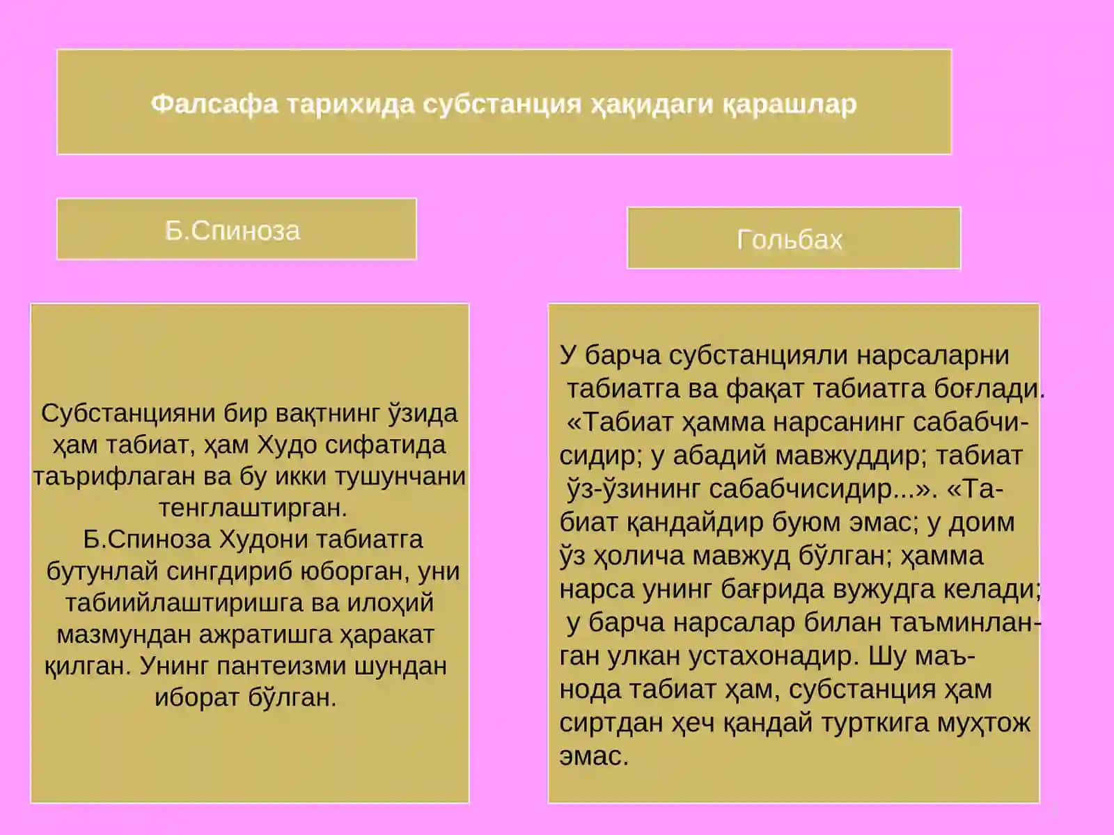 Субстанция муаммоси 3