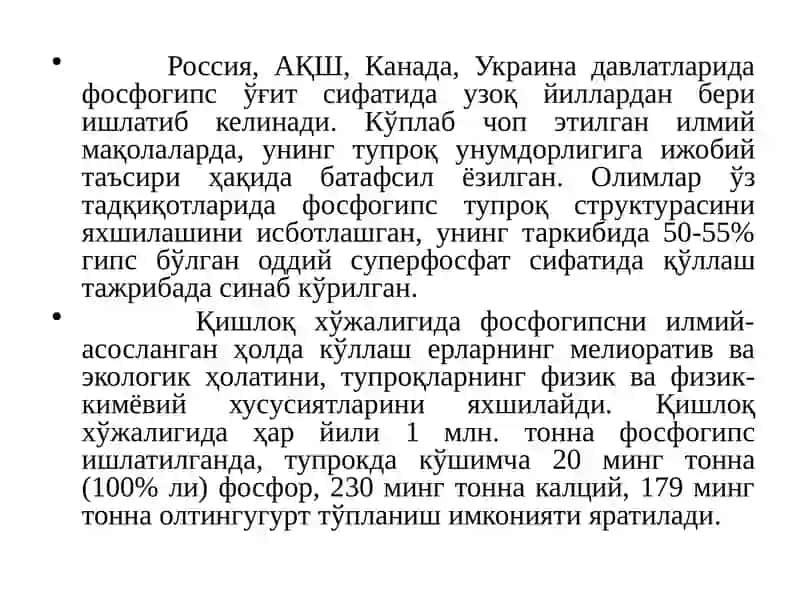 КОМПОСТЛАРНИ СУРХОНДАРЁ ВИЛОЯТИ ТУПРОҚЛАРИ УНУМДОРЛИГИ ВА ҒЎЗА ҲОСИЛДОРЛИГИГАТАЪСИРИ 3