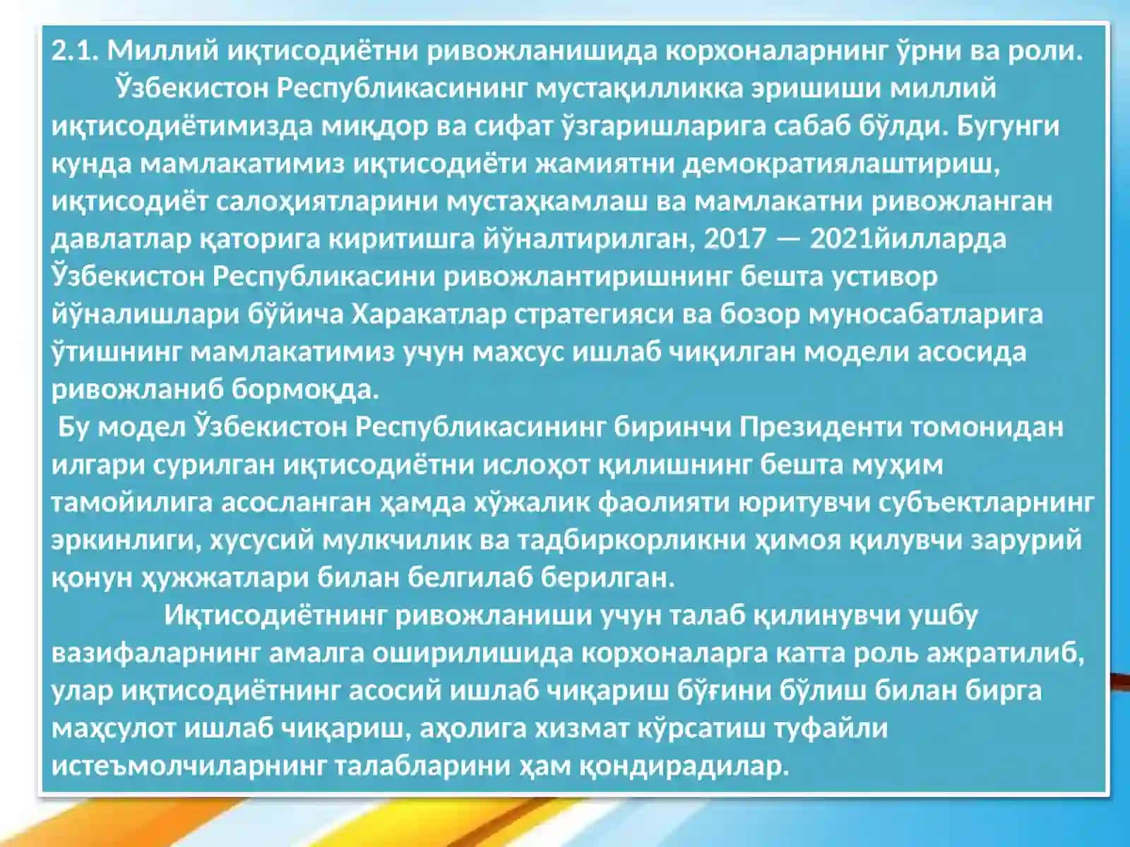КОРХОНА – МУСТАҚИЛ ХЎЖАЛИК ЮРИТУВЧИ БОЗОР СУБЪЕКТИ 3