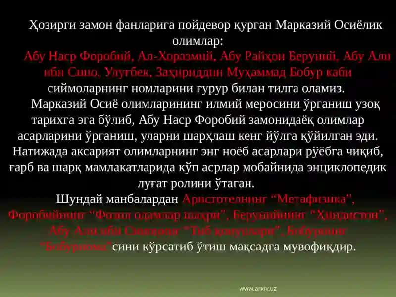 Марказий Осиё олимларининг табиатшунослик фанлари ва фалсафасига қўшган ҳиссалари 3