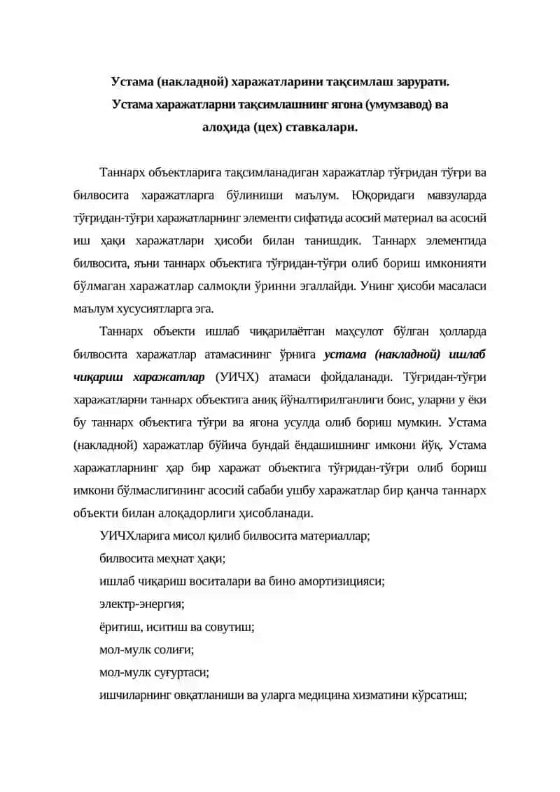 Устама харажатлар ҳисоби 3