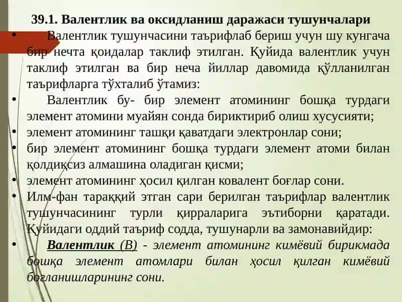 Органик бирикмалардаги углерод ва азот атомининг валентлиги ва оксидланиш даражаси 3