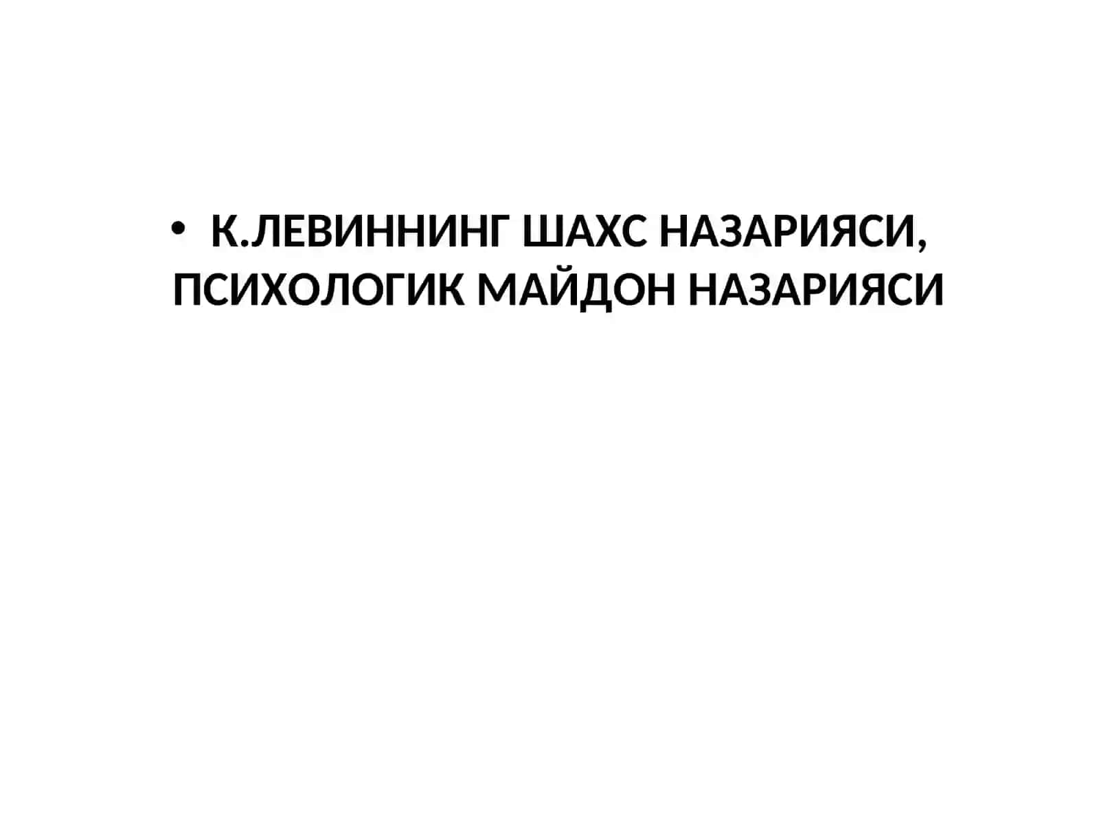 Ҳар хил психология мактабларидаги шахс назариялари 3