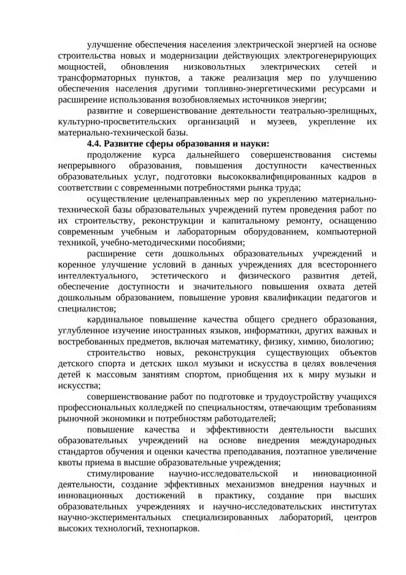 Роль активной государственной социальной политики в развитии гражданского общества 3