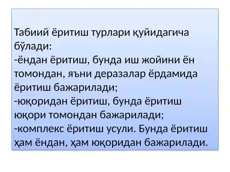 Ишлабчиқаришдаги табиий ва суний ёритишни хисоблаш усуллари 3