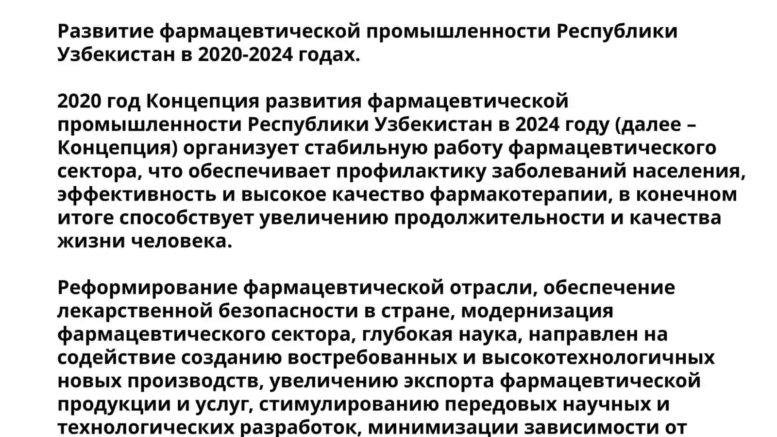 Развитие фармацевтики в Узбекистане 3