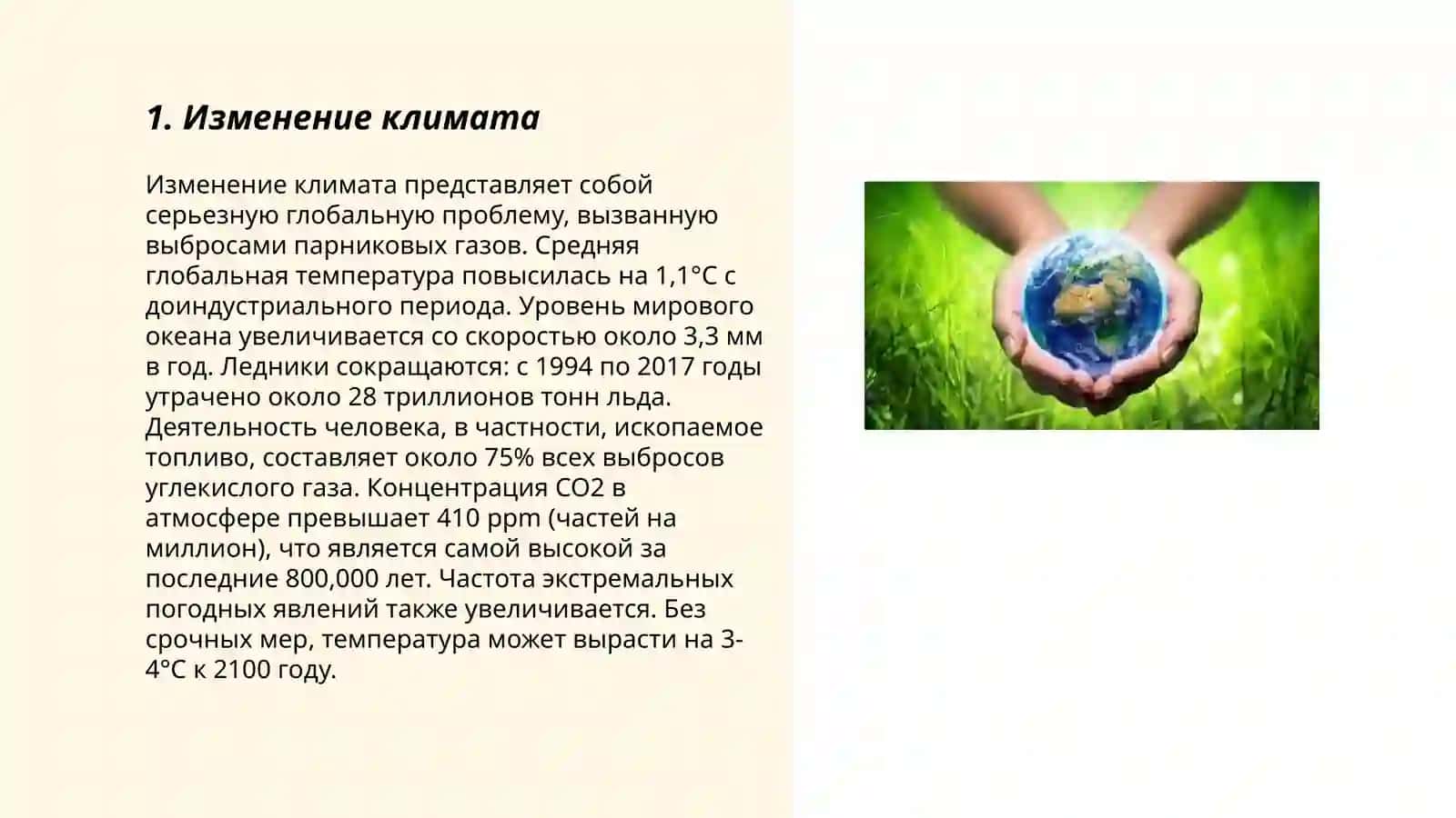 Mahalliy va global ekolagik muammolar 3