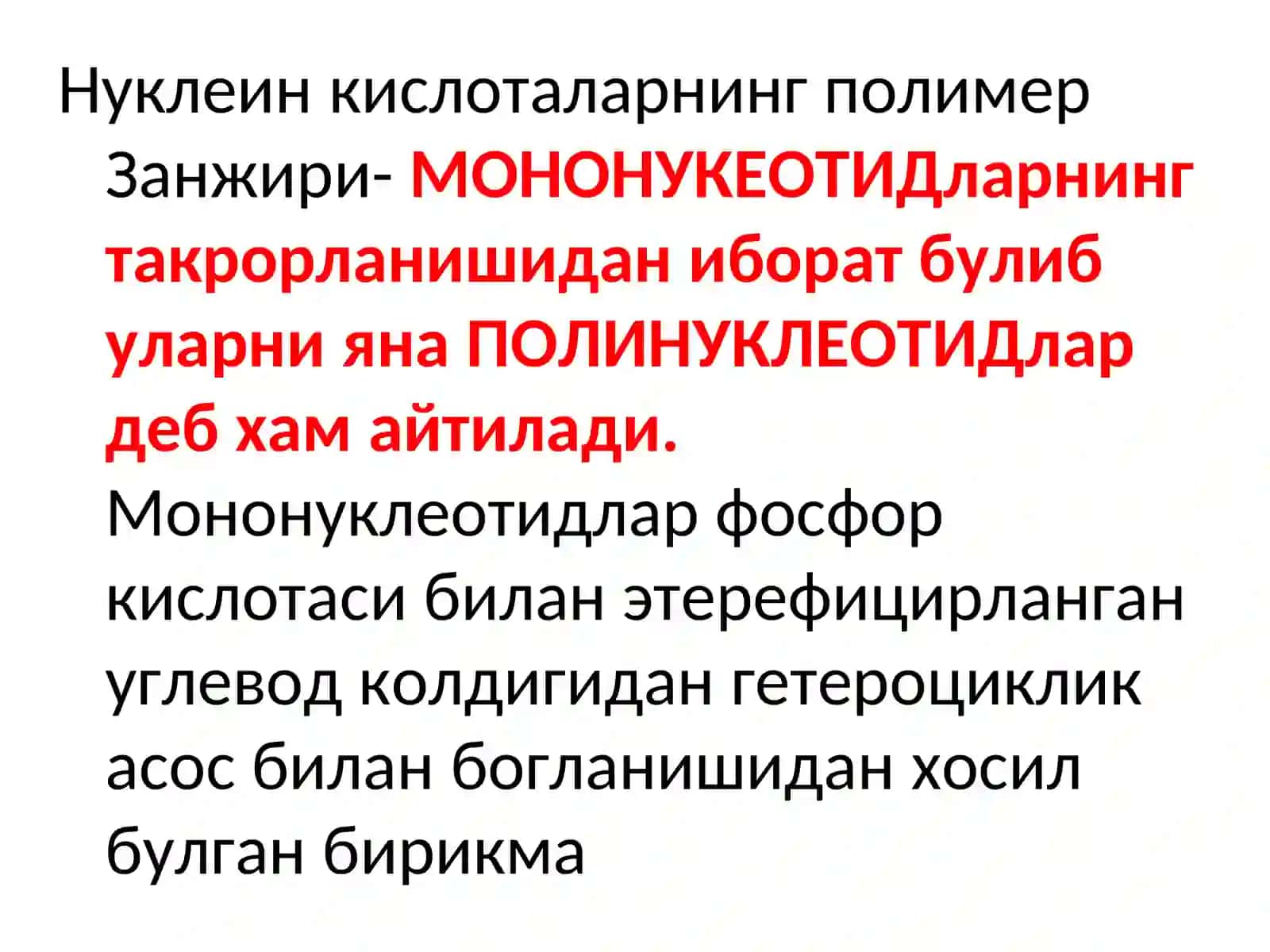 НУКЛЕИН КИСЛОТАЛАРИ 3