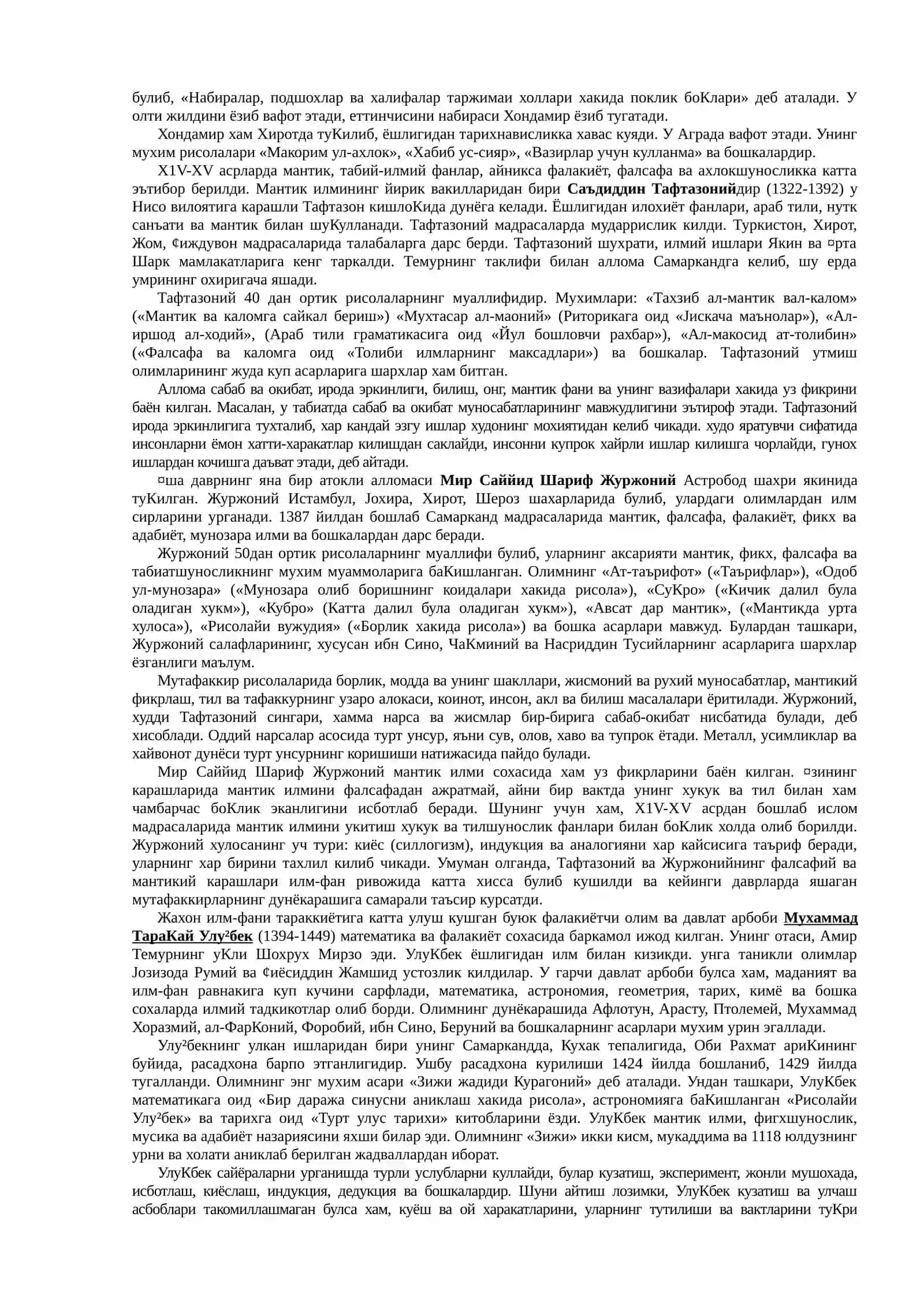 Темурийлар даври ва урта асрлар фалсафаси 3