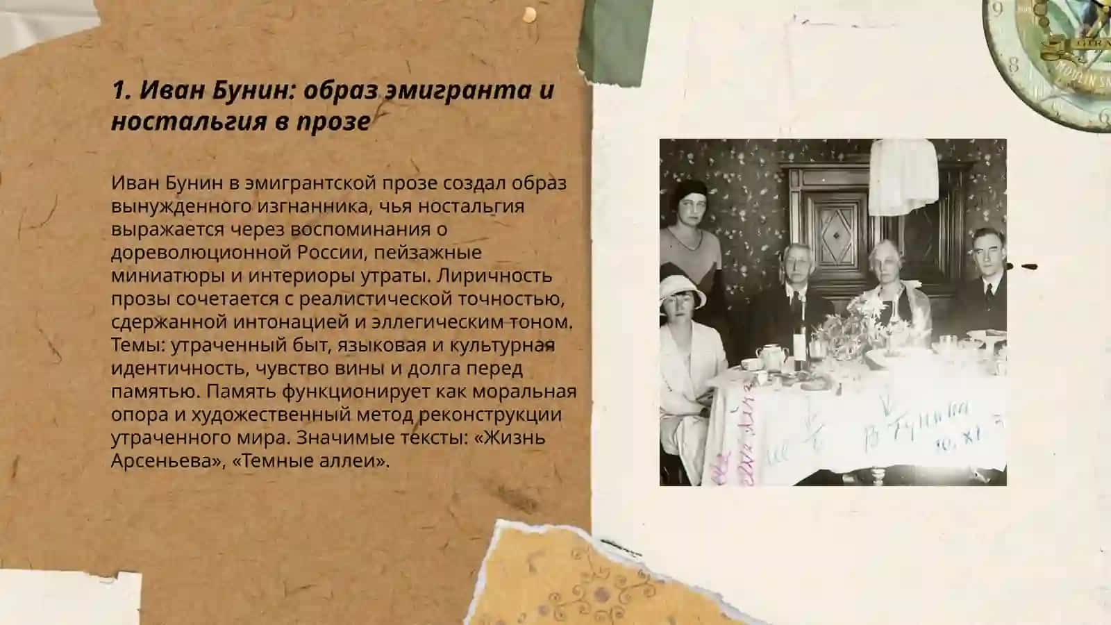 Проза и лирика старшего поколения первой волны русской эмиграции 3