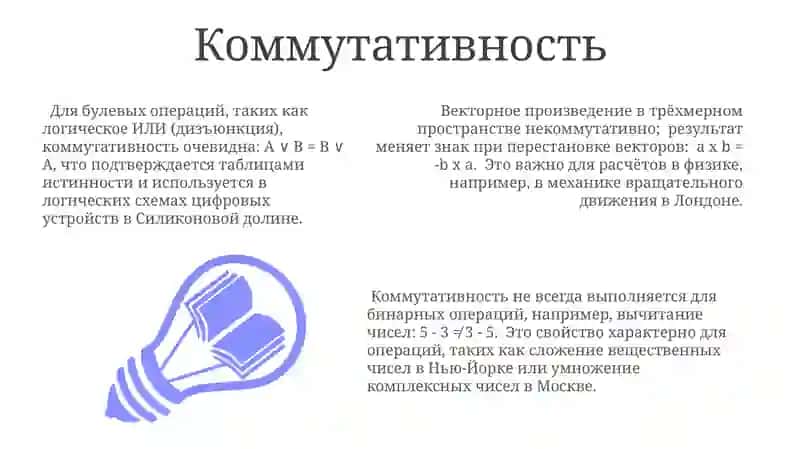 Двоичные алгебраические операции 3