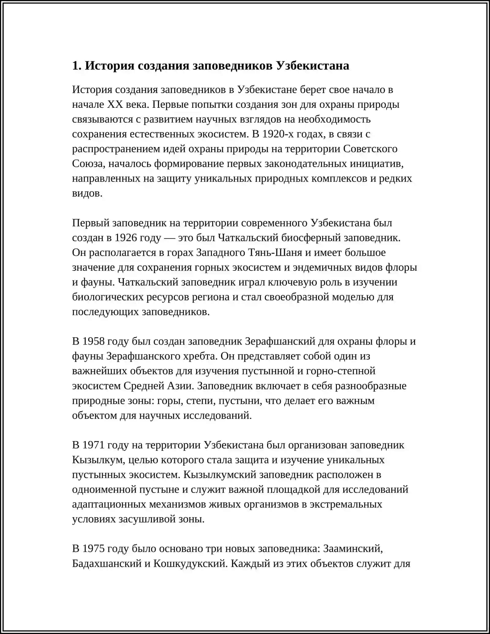 REFERAT OʻZBEKISTON QOʻRIQXONALARI 2025-2026 3
