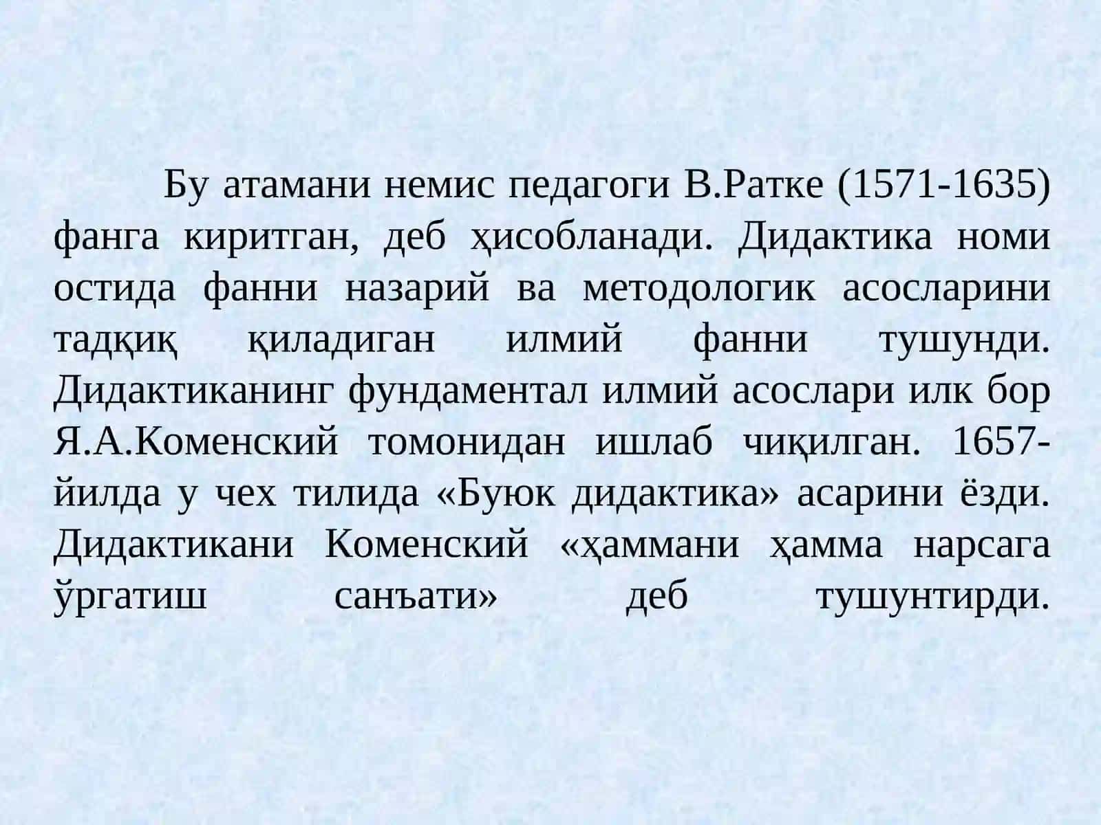 Дидактика - Педагогик таълим назарияси 3