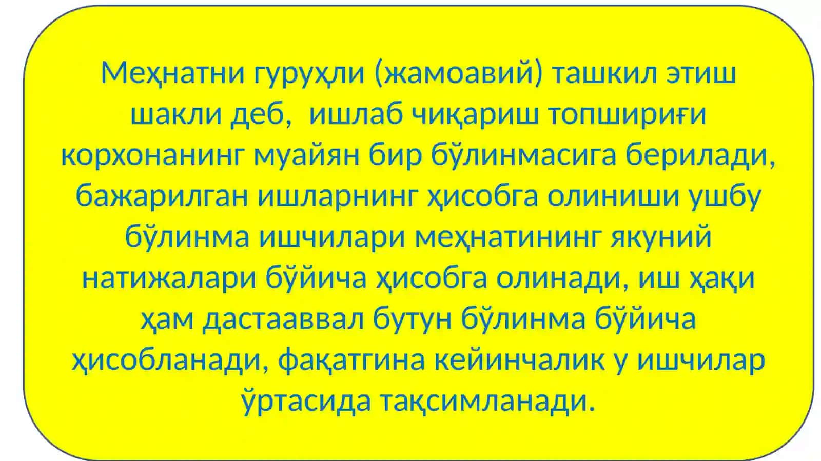 Меҳнатни ташкил этиш шакллари 3