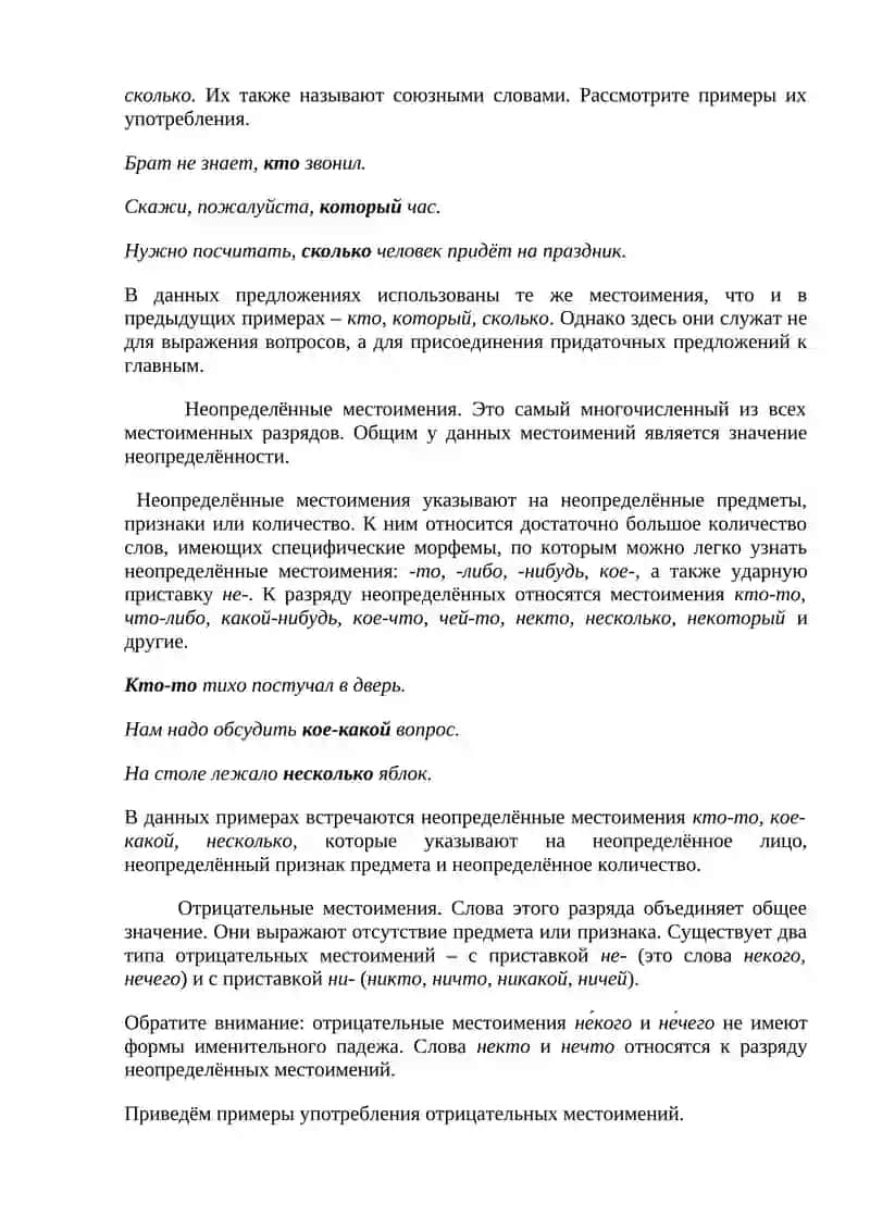 Пятое практическое занятие 3