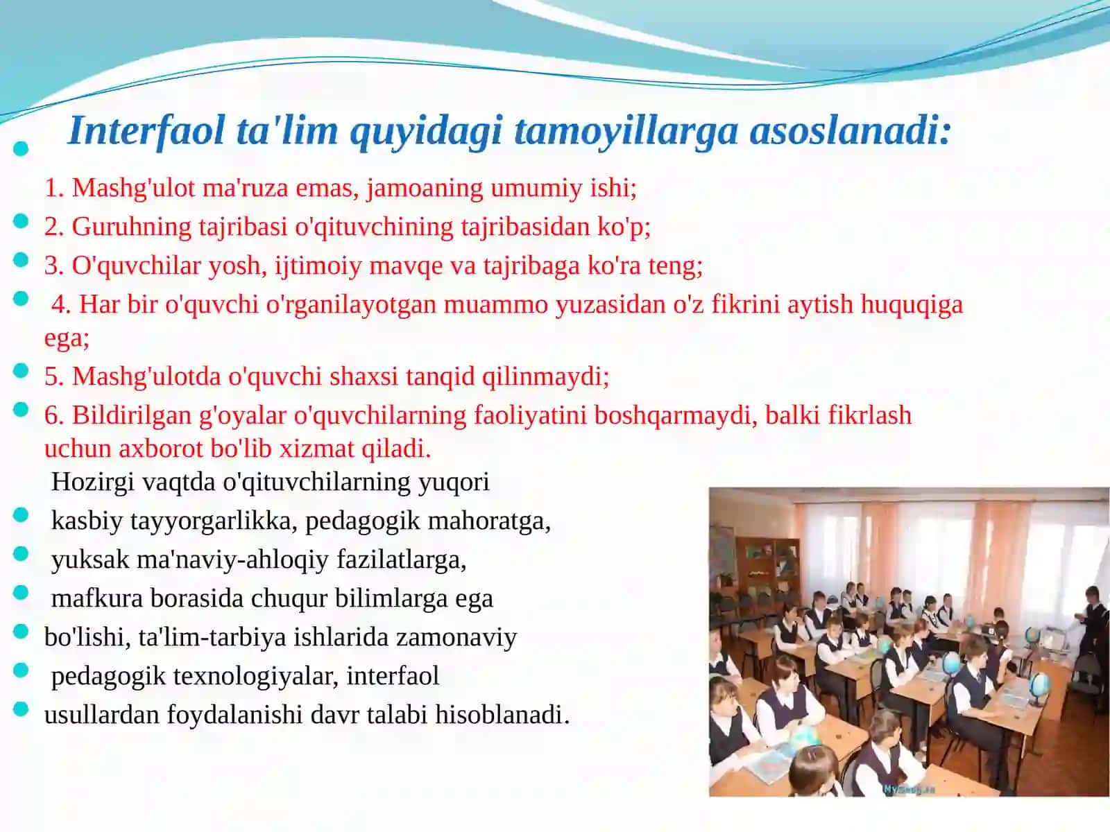 Interfaolta'lim, uning shakllari. Geografiya fanidan interfaol darslar ni tashkil etish metodikasi 3