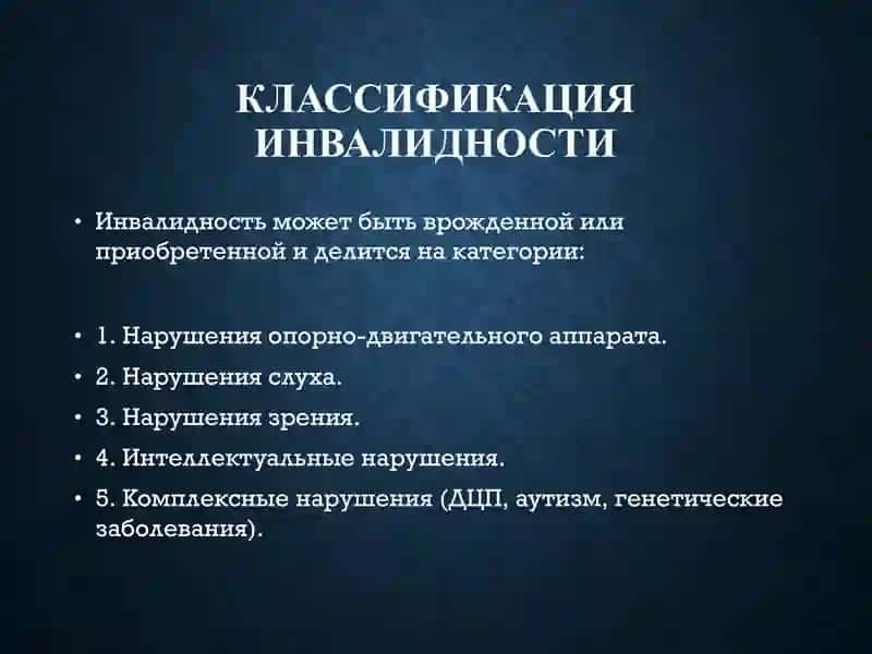 Социальная работа с лицами инвалидностью 3