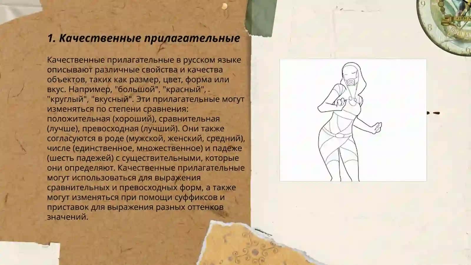Разряды имен прилагательных 3