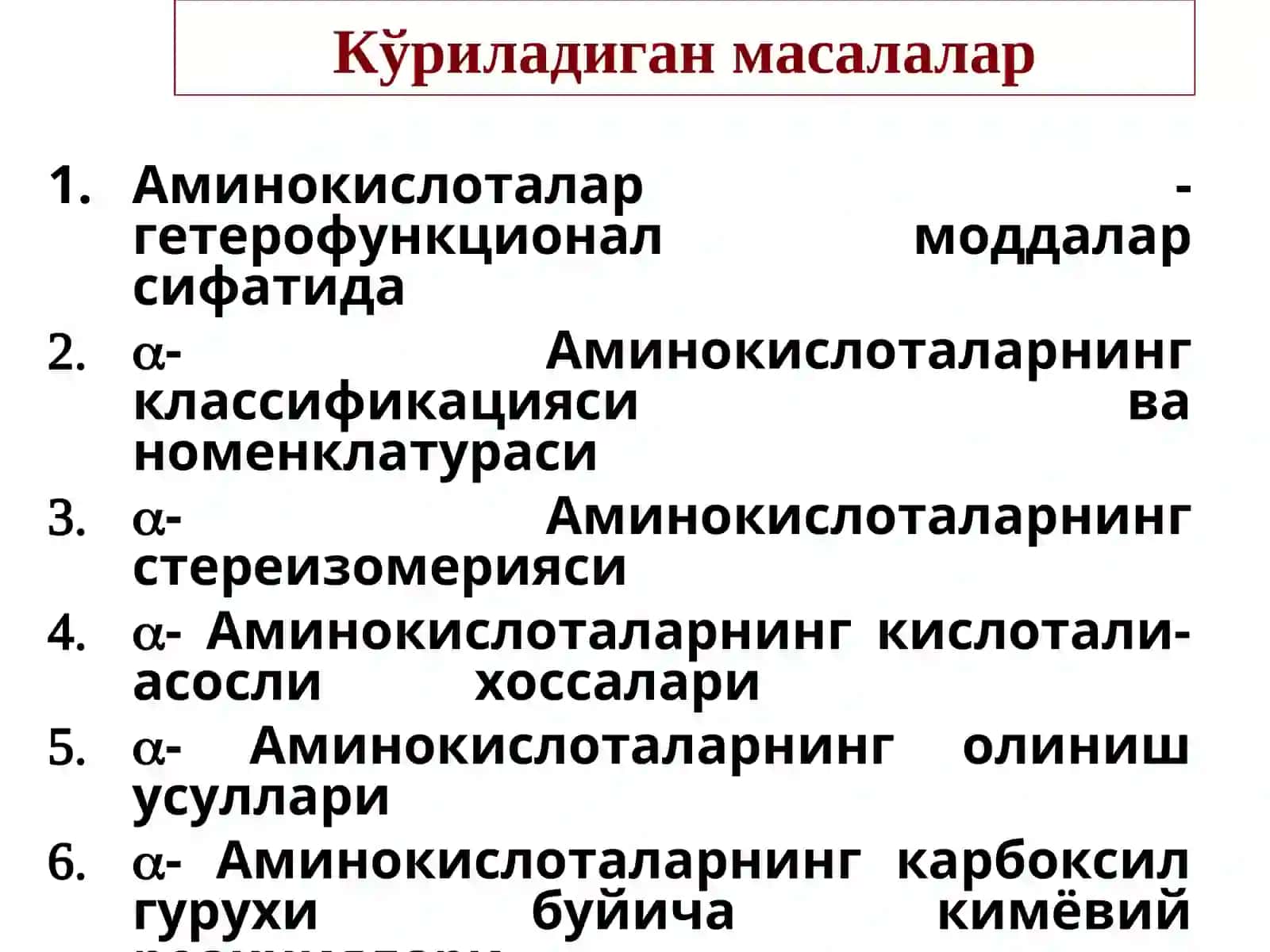α- Аминокислоталар. Пептидлар ва оқсиллар 3