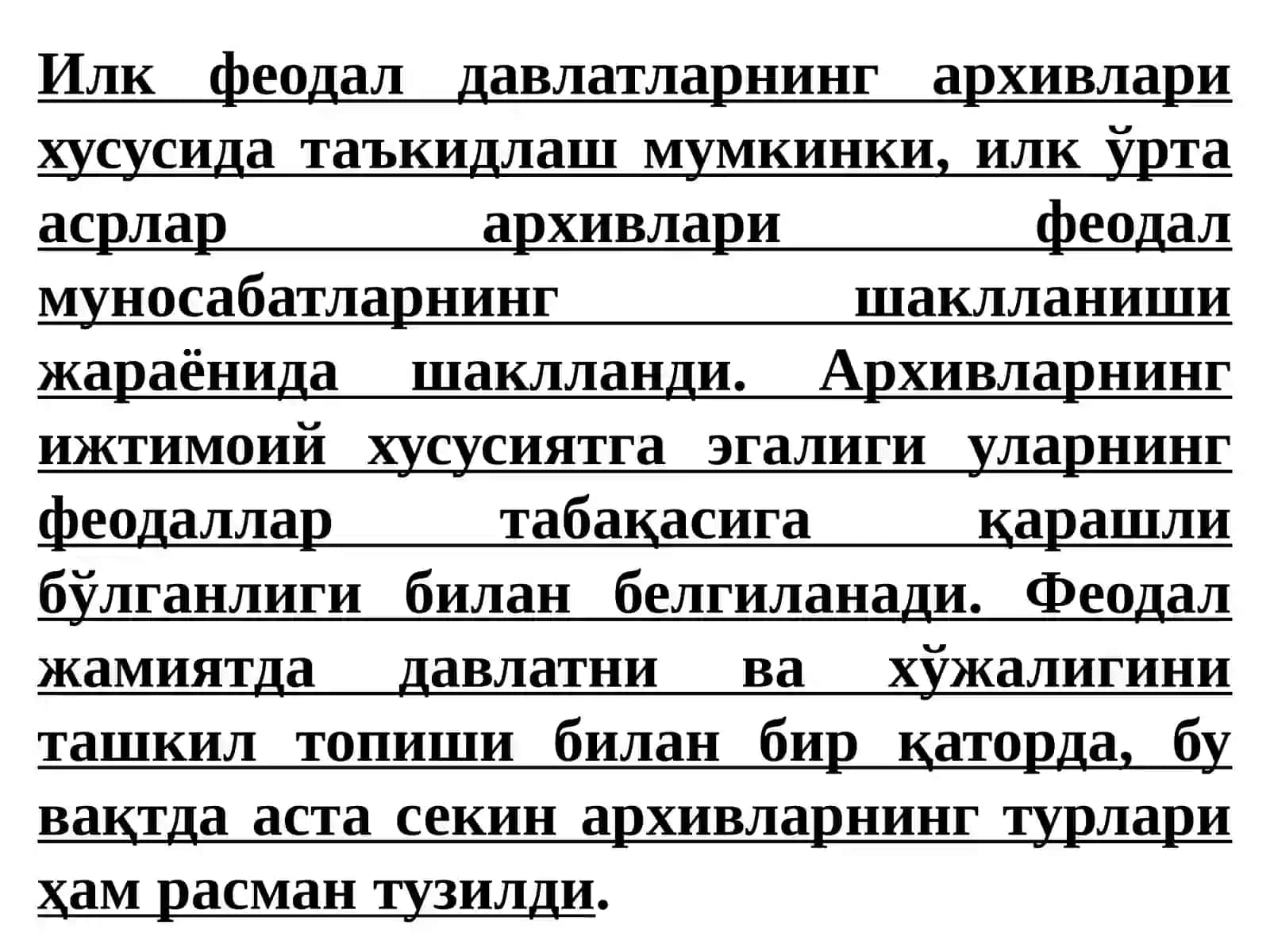 Илк ўрта асрларда Ғарбий Европада архивиши 3