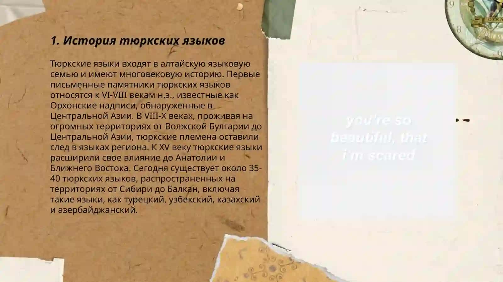 Тюркские языки Группы и подгруппы тюркских языков место узбекского языка в тюркской группе языков 3