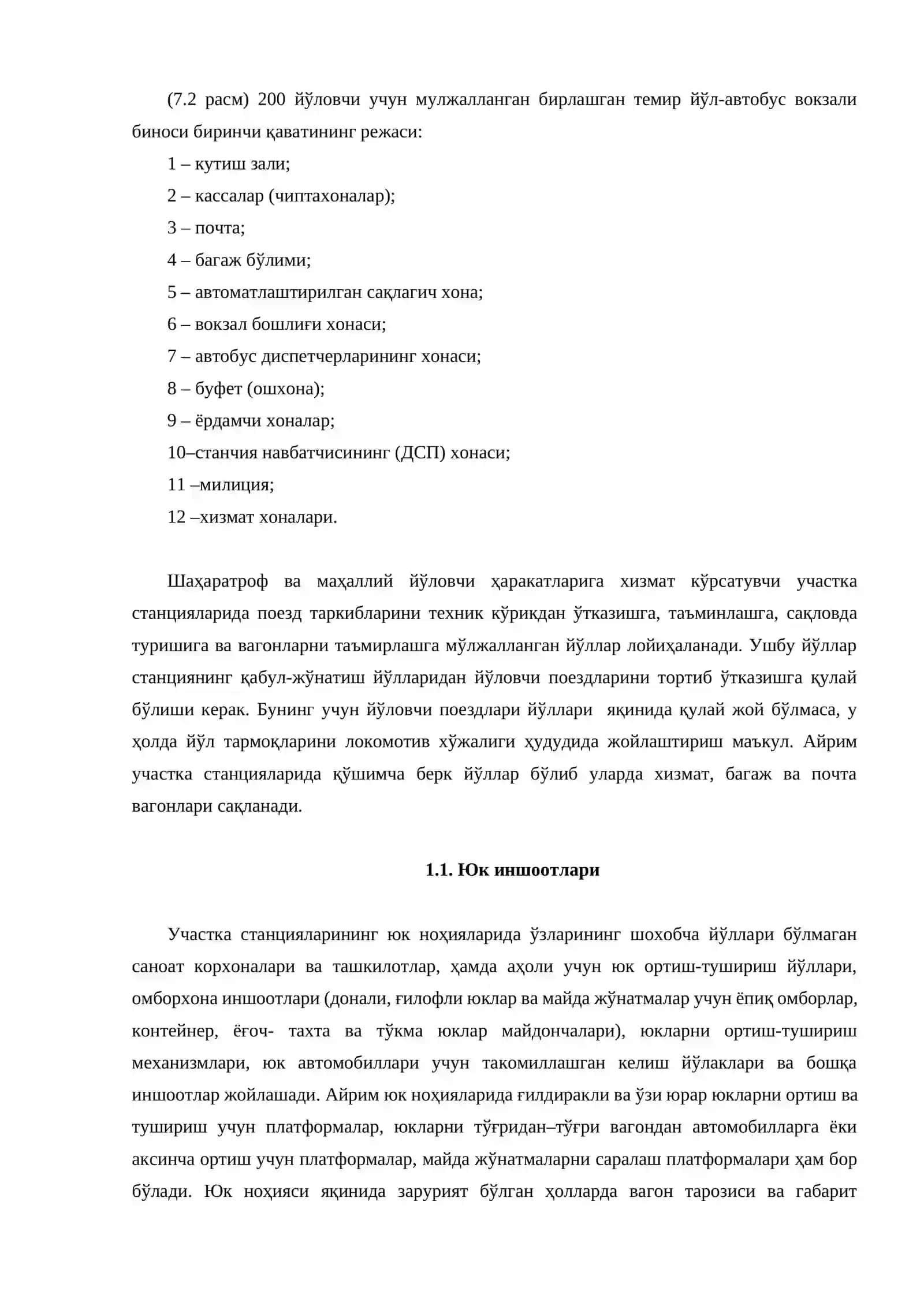 УЧАСТКА БЕКАТЛАРДА САРАЛАШ, ЮК, ЛОКМОТИВ ВА ВАГОН ХЎЖАЛИГИ ИНШООТЛАРИНИ ЛОЙИҲАЛАШ 3