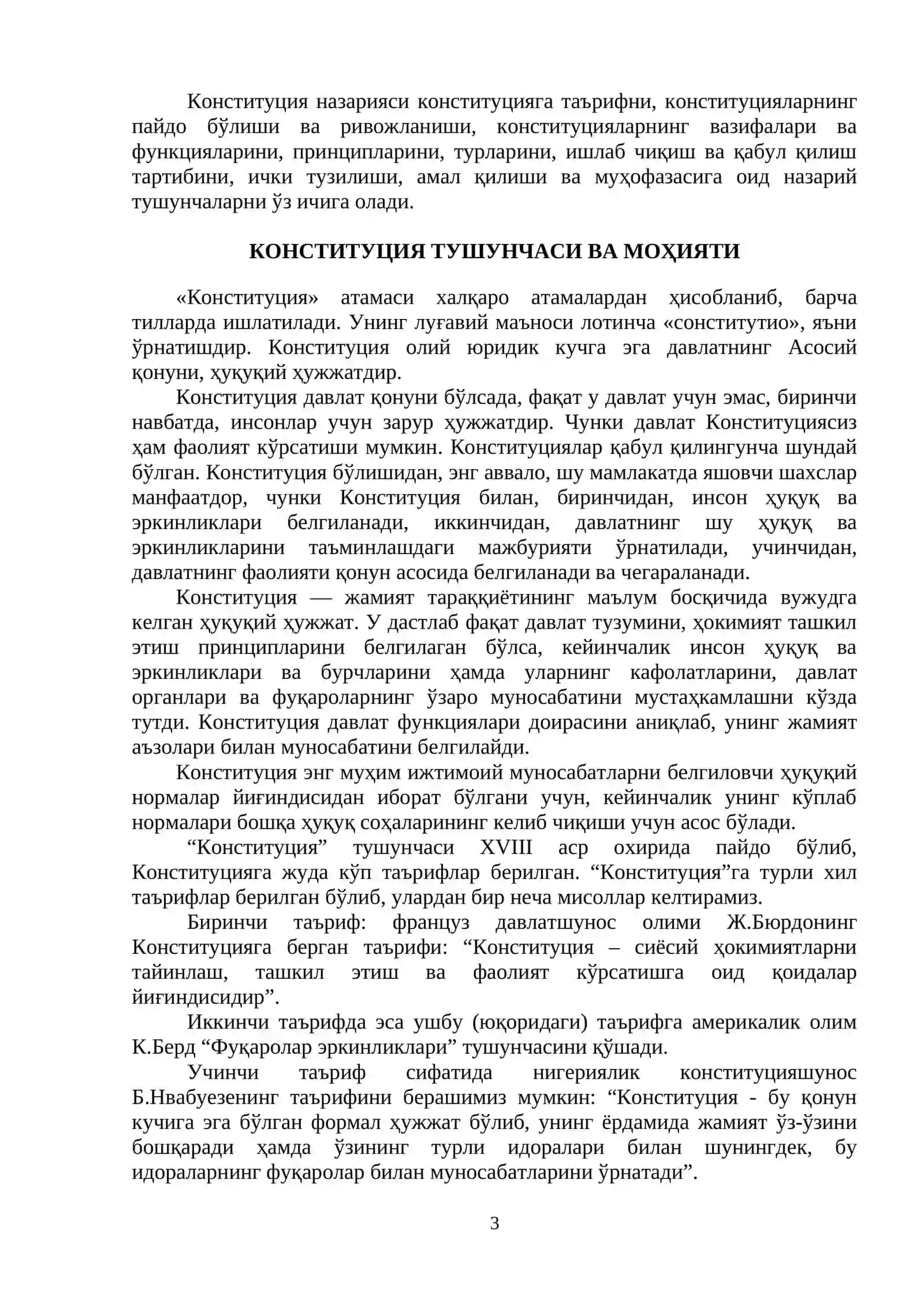 КОНСТИТУЦИЯВИЙ ҲУҚУҚҚА КИРИШ. ЎЗБЕКИСТОН РЕСПУБЛИКАСИ КОНСТИТУЦИЯВИЙ ТУЗУМ ПРИНЦИПЛАРИ 3