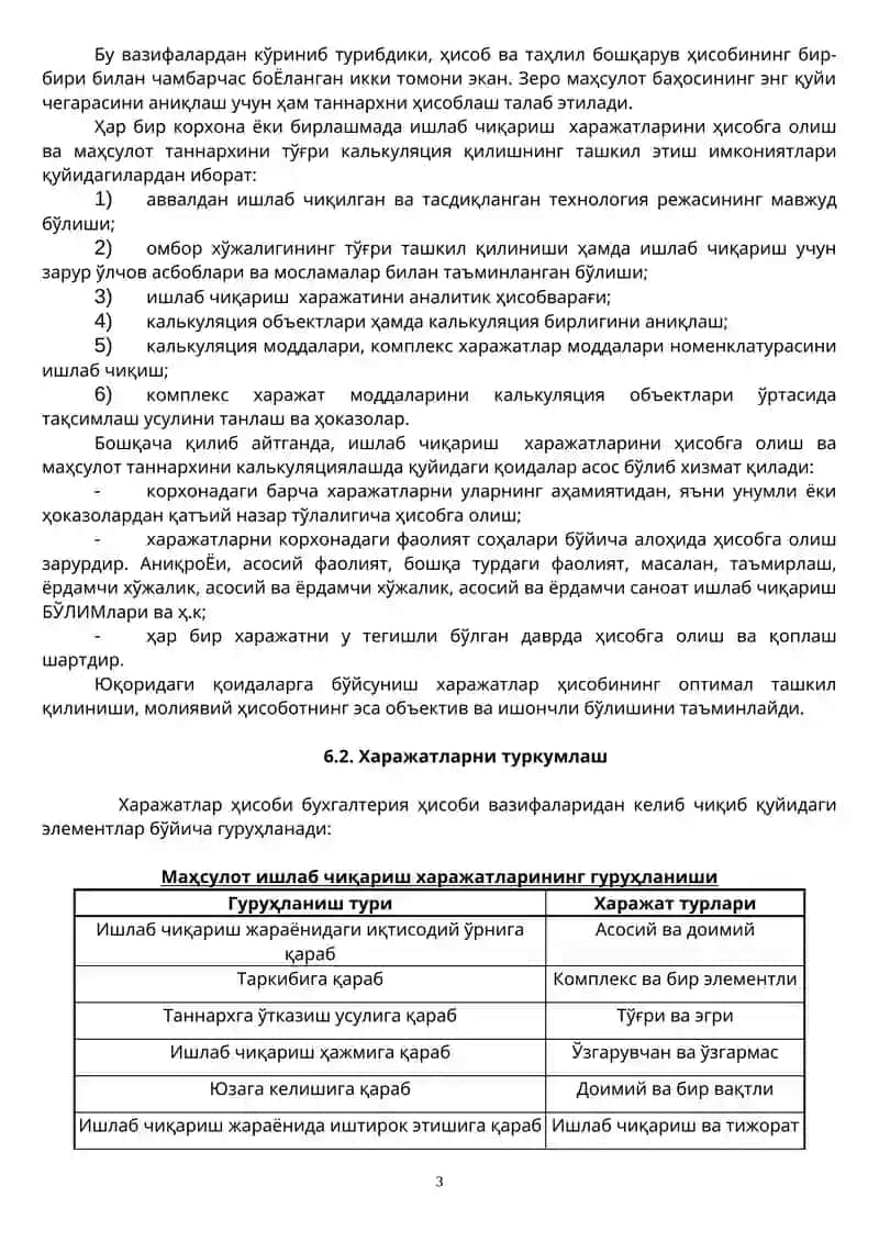 Ишлаб чиқариш харажатлари ҳисоби 3